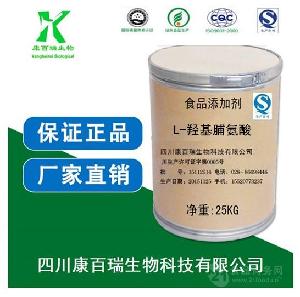 l 酪氨酸 供應信息