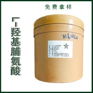 L-羥脯氨酸價格