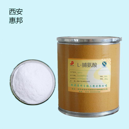 d 脯氨酸報價 廠家