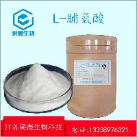 食品添加劑生產(chǎn)廠家 批發(fā)商