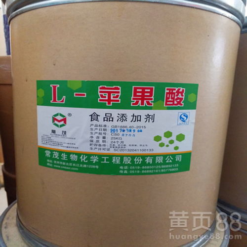 【常茂l-蘋(píng)果酸生產(chǎn)廠家】- 